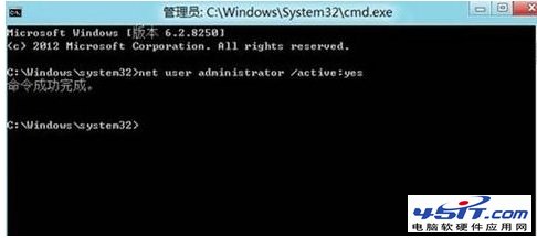 Windows 8<a href=/pc/system/ target=_blank class=infotextkey>系统</a>如何开启与禁用管理员账户方法 三联