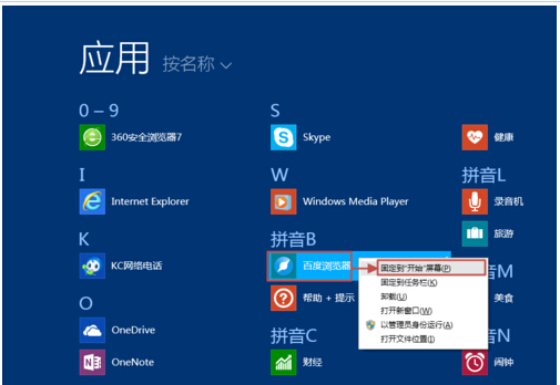 玩转Win8.1屏幕！布局完美磁贴的技巧