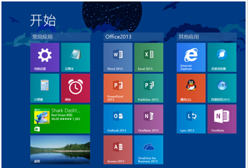 玩转Win8.1屏幕！布局完美磁贴的技巧