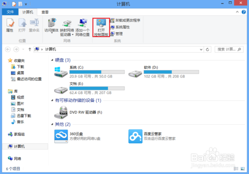 WIN8系统如何手动设置静态IP地址