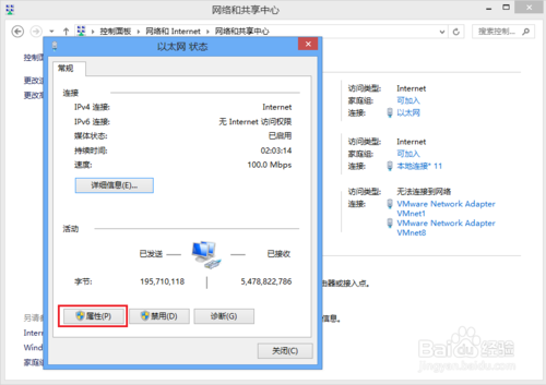 WIN8系统如何手动设置静态IP地址