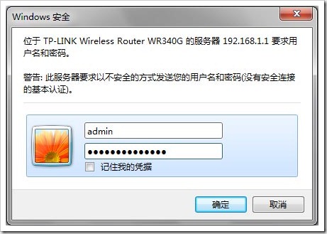 tp-link路由器默认用户名与密码什么 三联