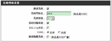 dlink如何设置无线路由器获取稳定无线信号 三联