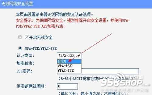 解决手机连上WIFI但不能上网的问题 三联