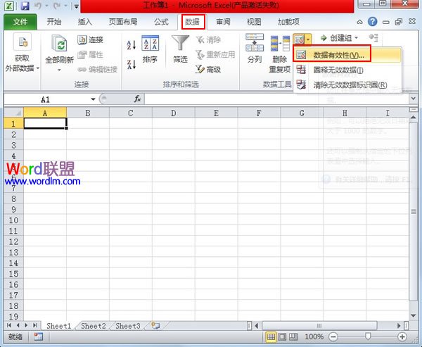 Excel2010工作表下拉菜单的制作 三联