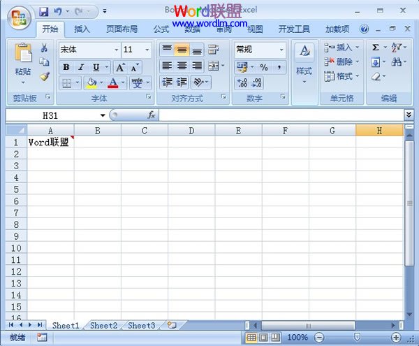 修改Excel2007网格线的颜色让其与众不同