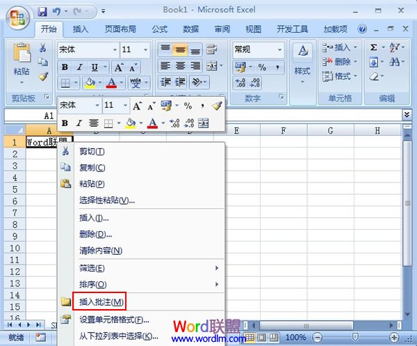 Excel2007中图片批注的添加