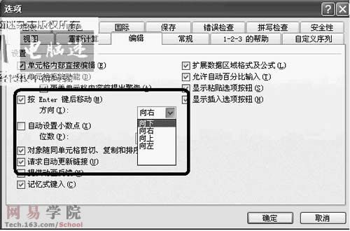 灵活切换 固定区域内地单元格