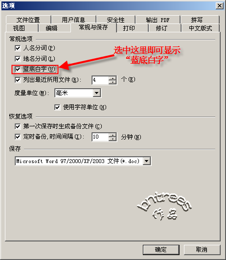 巧用绘图工具为文档添加背景色 三联教程