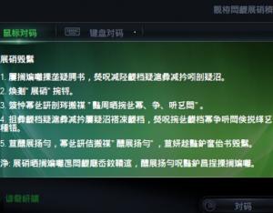 Windows 8.1中文版系统使用中文软件出现乱码问题