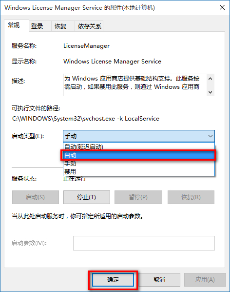 win10应用商店闪退的解决方法