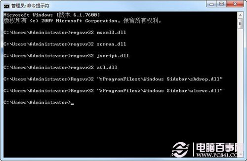 Windows7如何恢复桌面小工具 如何修复桌面小工具