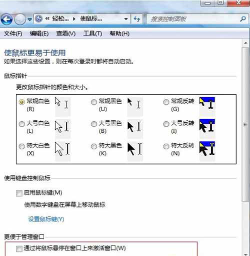 Windows7<a href=/pc/system/ target=_blank class=infotextkey>系统</a>下如何快速激活程序窗口 三联