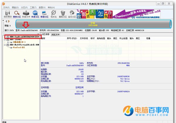 固态硬盘怎么分区 240G新固态硬盘分区教程