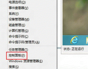 Windows8任务栏自动隐藏后无法显示