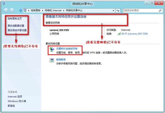 如何查看Windows8<a href=/pc/system/ target=_blank class=infotextkey>系统</a>当前网络的完整网络映射 三联