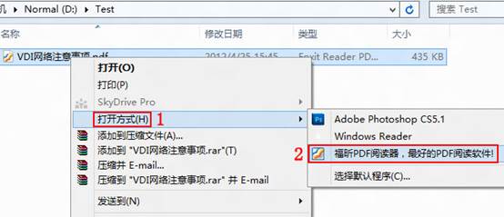 如何在Windows8中设置使用某一程序打开某一文件类型 三联