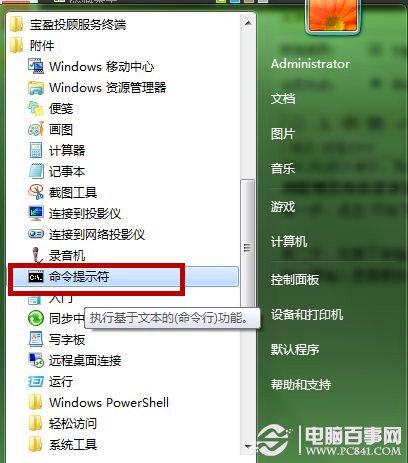 Windows7系统功能为U盘加密   三联