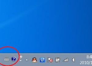 Windows 7系统更改输入法图标的方法