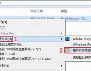 如何在Windows8中设置使用某一程序打开某一文件类型