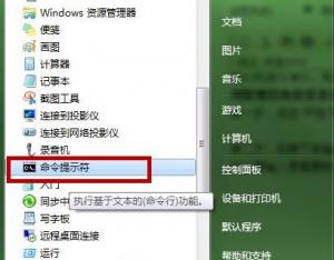 Windows7系统功能为U盘加密
