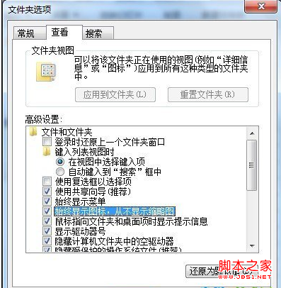 解决<a href=/tags/23-0.html target=_blank class=infotextkey>win7</a>系统假死机现象的方法  三联