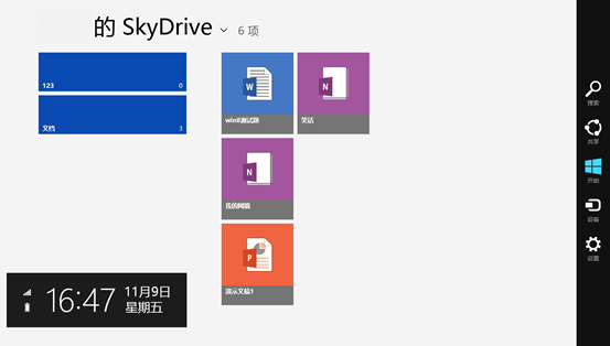 Win8metro界面中的SkyDrive应用怎么切换注销或切换用户？ 三联