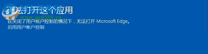 win10 edge打不开