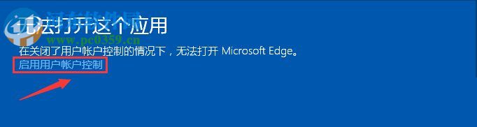 win10 edge打不开