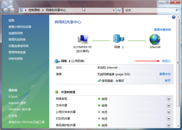 <a href=/tags/23-0.html target=_blank class=infotextkey>win7</a>修改和删除网络连接名称的方法  三联