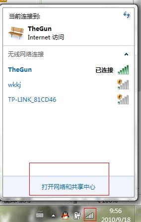 win7本地连接在哪？禁用后怎么设置图解  三联