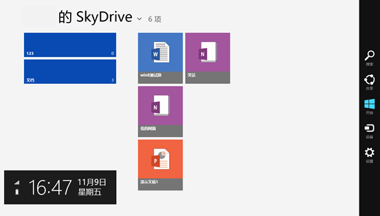 <a href=/tags/25-0.html target=_blank class=infotextkey>win8</a>中SkyDrive上传和创建文档指南 三联