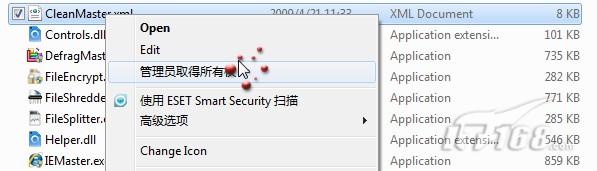 Windows7如何取得文件管理员权限？  三联