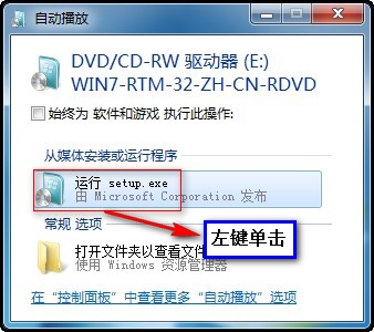 重装<a href=/tags/23-0.html target=_blank class=infotextkey>win7</a>系统教程  三联