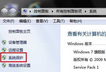 Win8如何打开和关闭系统保护  三联