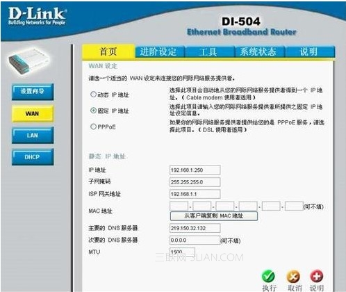 路由器做交换机用的设置教程