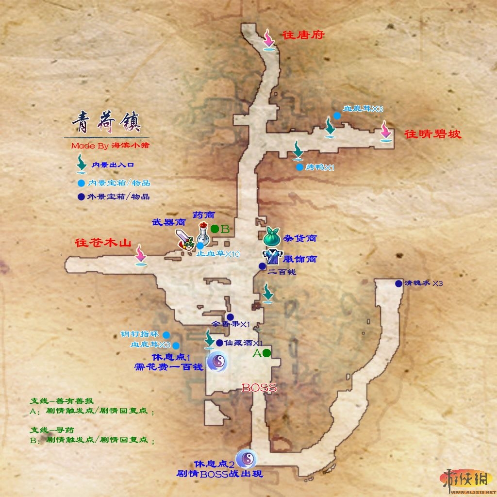 仙剑奇侠传5地图攻略