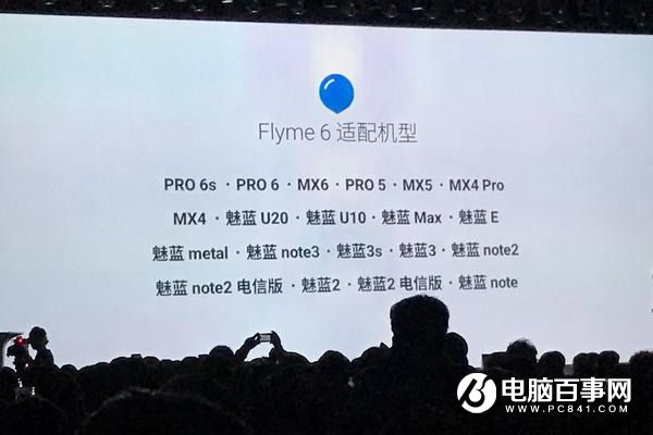 Flyme6正式发布 没有忘记老用户