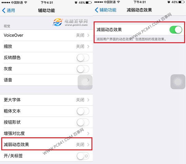iPhone4s升级iOS9卡怎么办 iOS9开启减弱动画效果教程