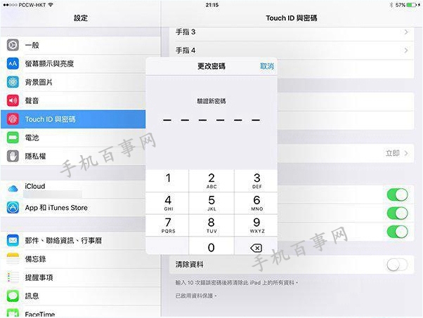 iOS9六位数密码怎么设置？iOS9正式版6位密码设置教程