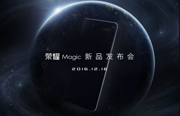 荣耀Magic未来手机外形/配置曝光：很贵、难买