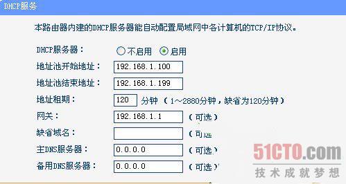 路由器接路由设置详细图文教程