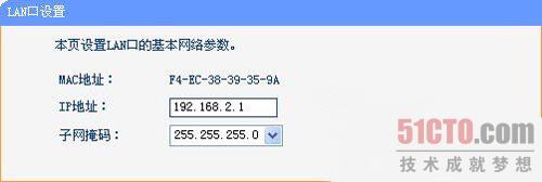 路由器接路由设置详细图文教程