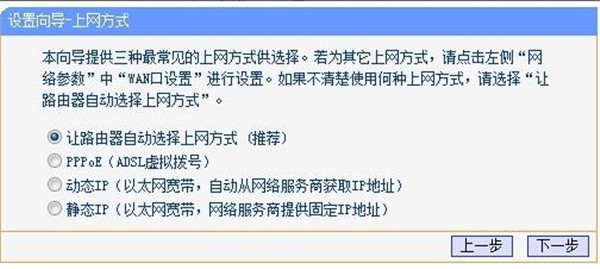 tp-link无线路由器,设置,tp-link无线路由器怎么设置,无线路由器设置办法