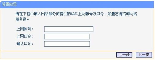 tp-link无线路由器,设置,tp-link无线路由器怎么设置,无线路由器设置办法