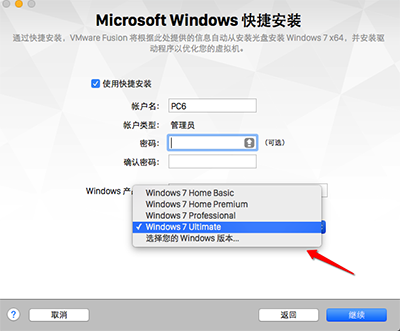 MAC安装win7虚拟机