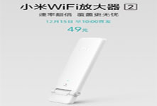 小米发布Wi-Fi放大器2 定价49元