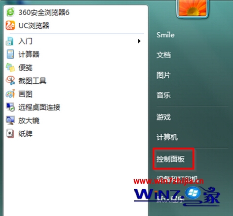 Win7系统电脑的开始菜单中的控制面板不见了怎么办