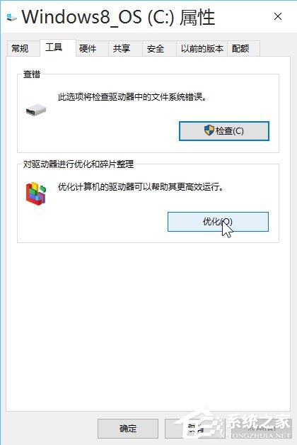 Win10系统最全面详细的优化设置