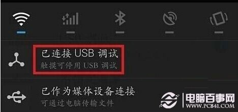 魅族Pro5 USB调试在哪 魅族PRO 5开启USB调试方法